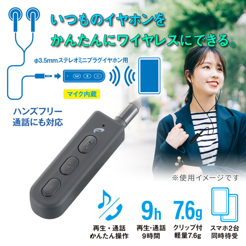 AudioComm ワイヤレスレシーバー｜HP-W33N 03-2044｜通販なら