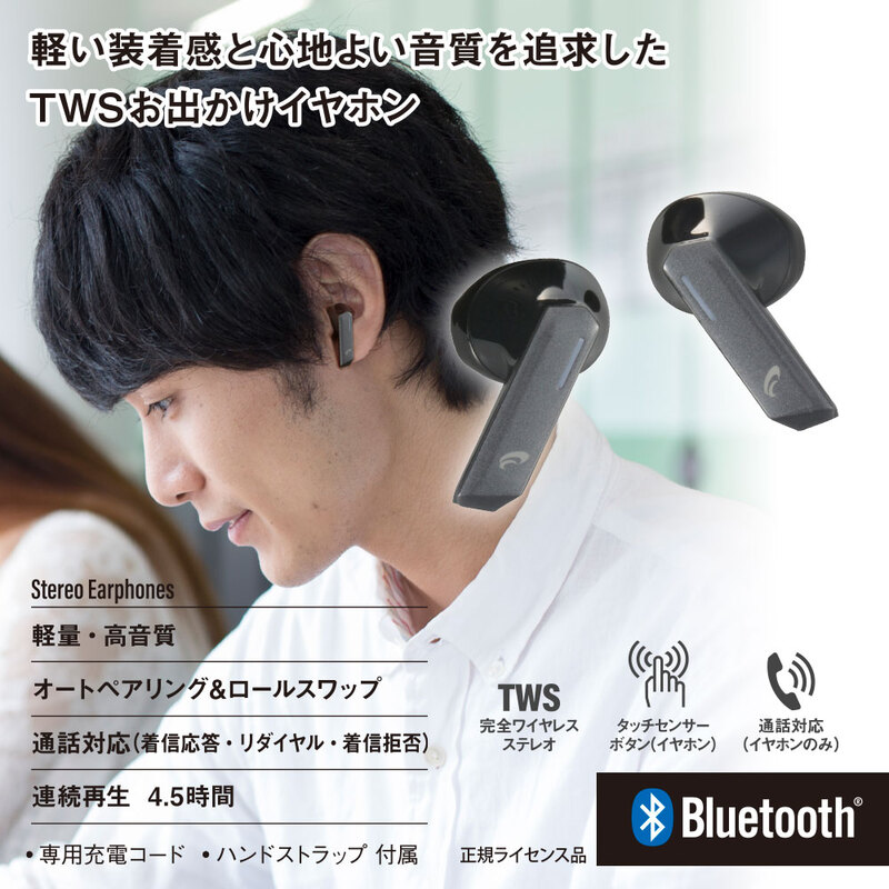 AudioComm 完全ワイヤレスイヤホンPLUS ブラック｜HSP-W530N 03-2258