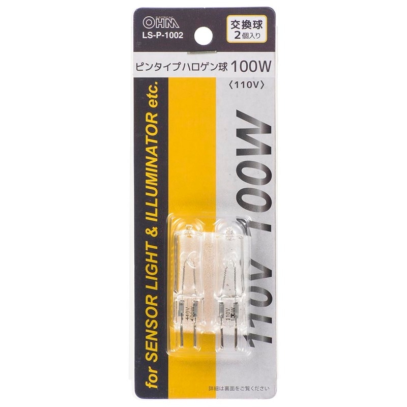 Amazon | OSRAM 光学機器用ミラー付きハロゲンランプ 12V 75W