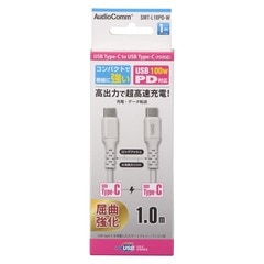 AudioComm PDбType-C֥ USB-C to USB-C 1m ۥ磻ȡSMT-L10PD-W 01-7194