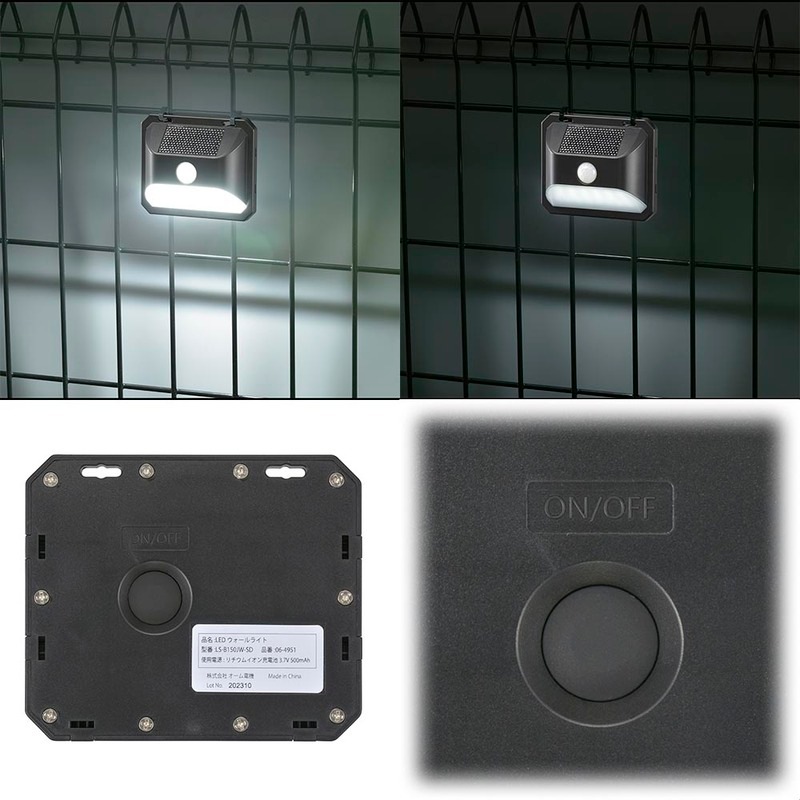 E-Bright センサーウォールライト ソーラー 150ルーメン｜LS