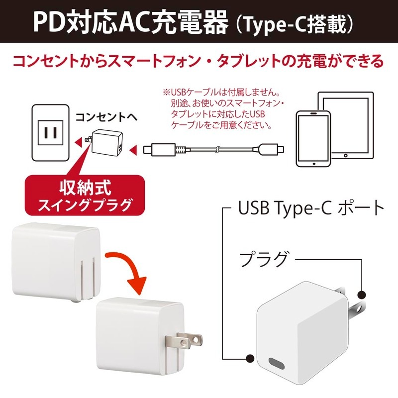 AudioComm AC充電器 20W PD対応 USB-C｜MAV-AP20W-W 01-7171｜通販なら