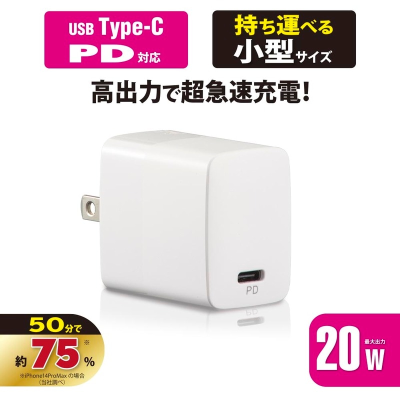 AudioComm AC充電器 20W PD対応 USB-C｜MAV-AP20W-W 01-7171｜通販なら