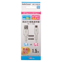 AudioComm Type-C�����֥� USB-A to USB-C 1.5m �ۥ磻�ȡ�SMT-L15CAS-W 01-7129