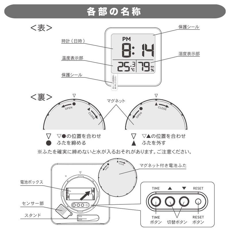 お風呂クロック&温湿度計 ホワイト｜HB-T20-W 08-1450｜通販ならオーム