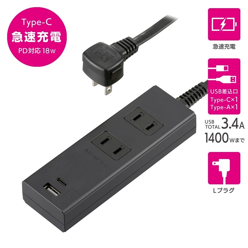 2個口タップ PD対応Type-C/Type-Aポート付き 2m ブラック｜HS-TU22PD23