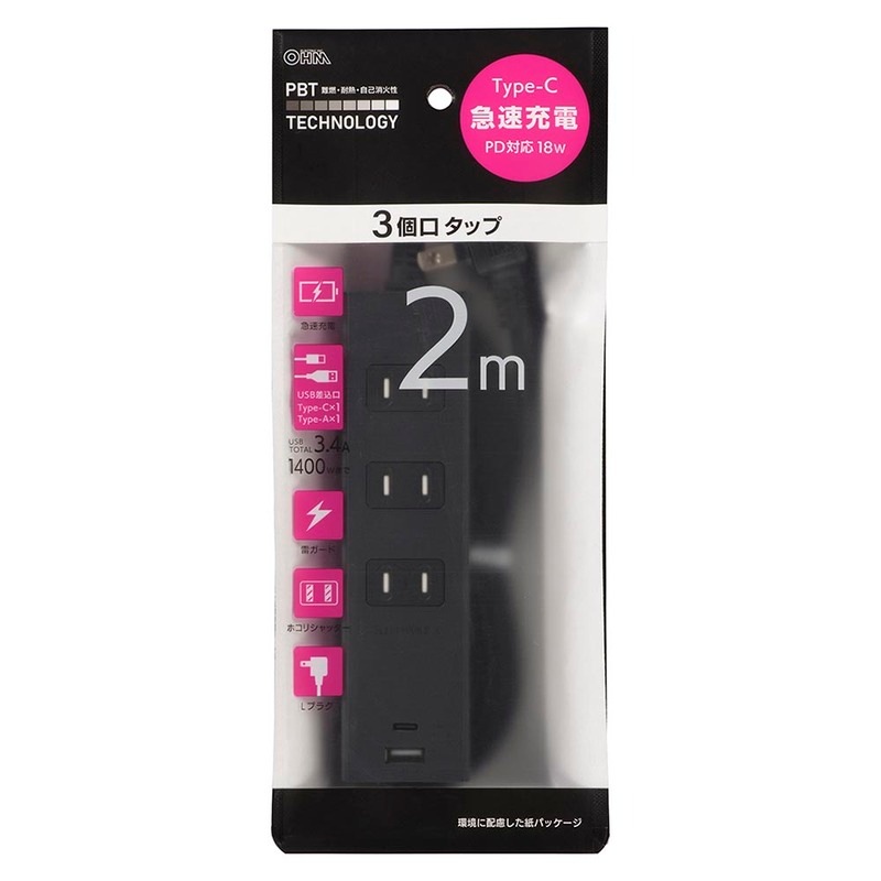 3個口タップ 雷ガード PD対応Type-C/Type-Aポート付き 2m ブラック｜HS