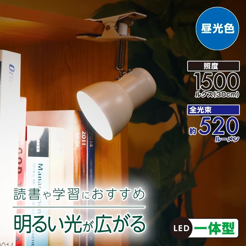 LEDクリップライト 昼光色 ホワイト｜LTC-L2D5AK-W 06-1645｜通販なら