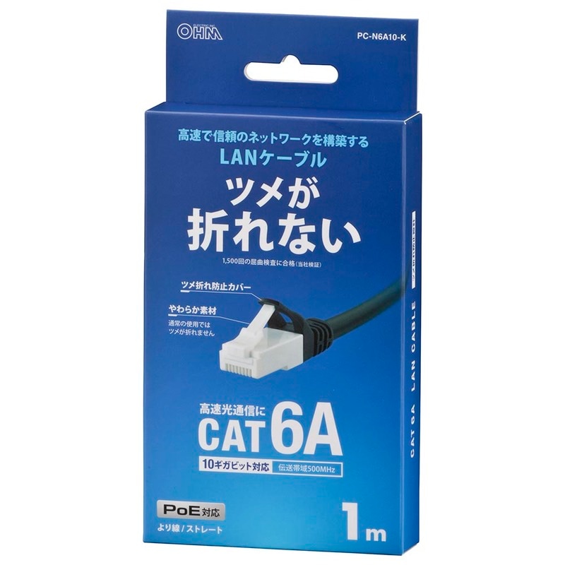 エレコム EU RoHS指令準拠 ツメ折れ防止LANケーブル(Cat6A)/20.0m/ブルー エレコム EU RoHS指令準拠 CAT6対応 爪折れ防止 LANケーブル LD-GPT