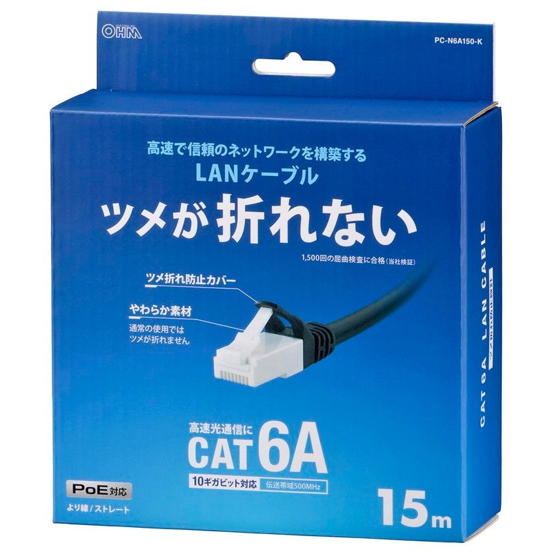 中華リケーブル15本まとめ売り【バラ売り可】 ミヨシ C6A-F15BK 極うすLANケーブル 15m ブラック C6AF15BK | ヤマダ