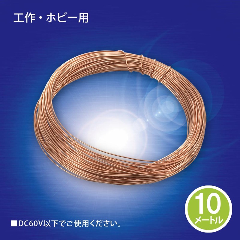 エナメル線 0.4mm×10m｜DZ-04-10EC 06-4925｜通販ならオーム電機