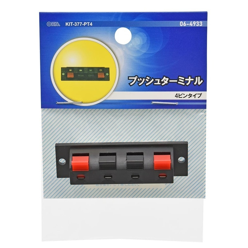 プッシュターミナル 4ピンタイプ｜KIT-377-PT4 06-4933｜通販なら