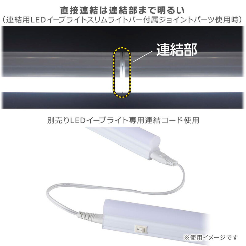 連結用LEDイーブライトスリム ライトバー 900mm 青色｜LT-FLE900A-HL