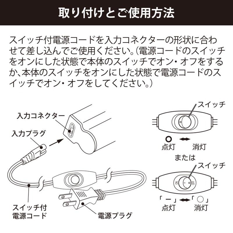 電源コード LEDイーブライトスリム専用 中間スイッチ付き 2m｜LT