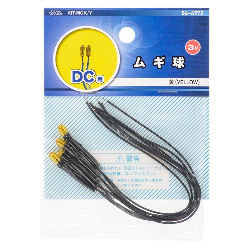 ムギ球 3V DC用 黄 4個入｜KIT-MGK/Y 06-4972｜通販ならオーム電機