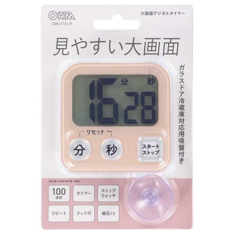 デジタルタイマー スマートオフィス】デジタルタイマー N143J スマートバリュー