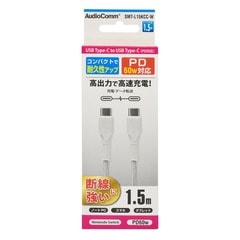 AudioComm PDбType-C֥ USB-C to USB-C 1.5m ۥ磻ȡSMT-L15KCC-W 01-7185