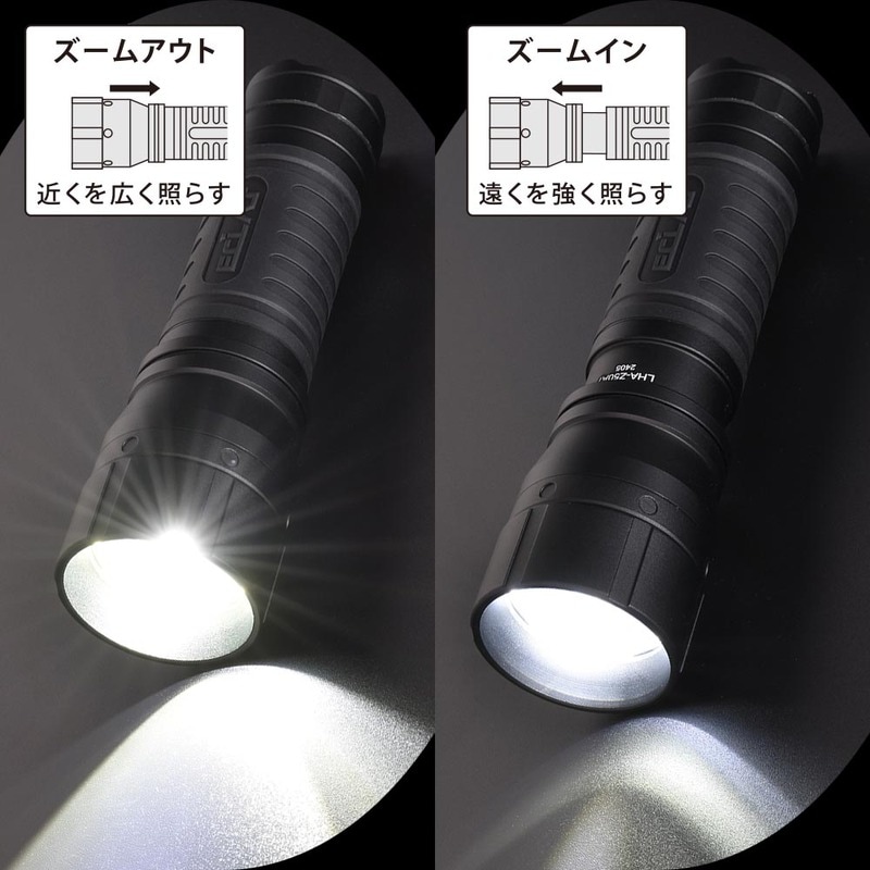 LEDズームライト ラバーグリップ ECLAT 530ルーメン｜LHA-Z50A7 08