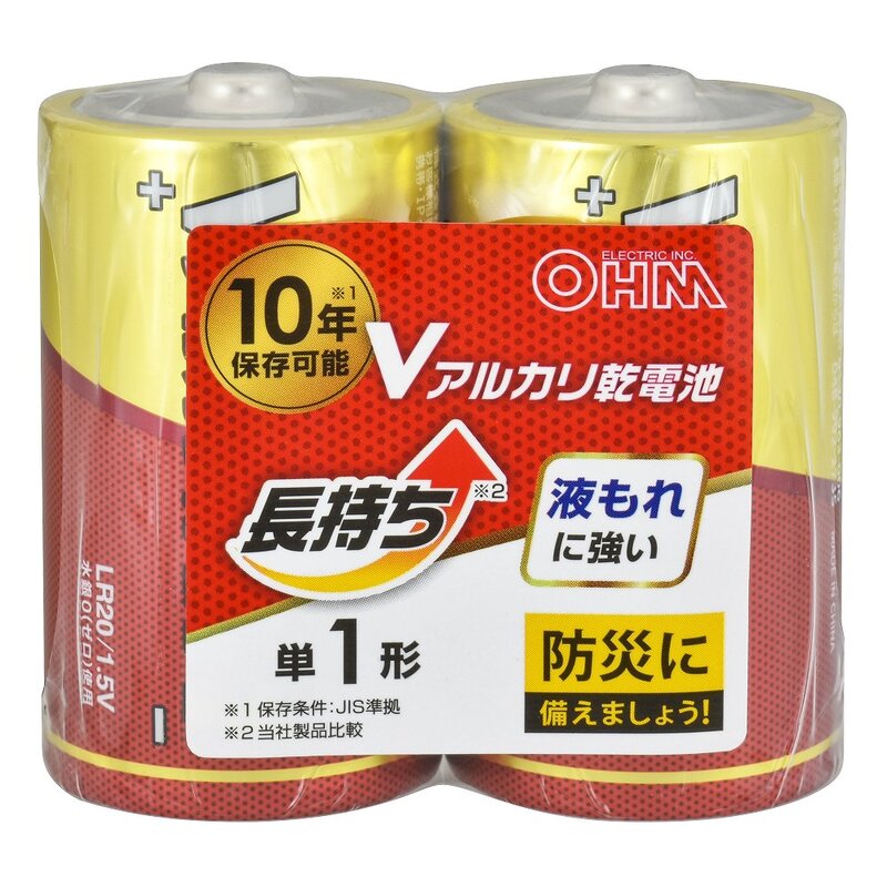 Vアルカリ乾電池 10年保存 単1形 2本入｜LR20VS2P 08-4120｜通販なら
