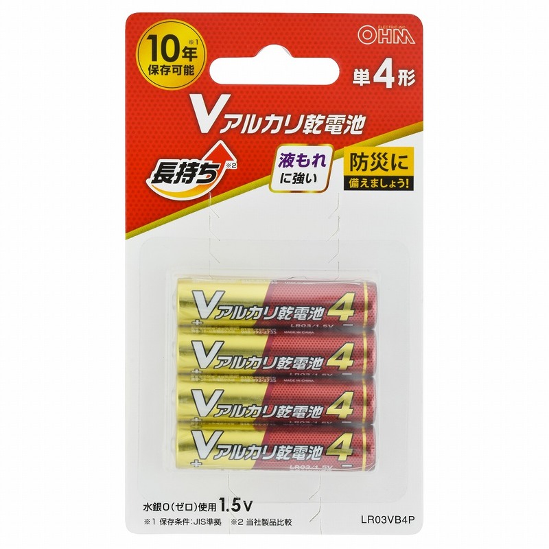 Vアルカリ乾電池 10年保存 単4形 4本入｜LR03VB4P 08-4134｜通販なら