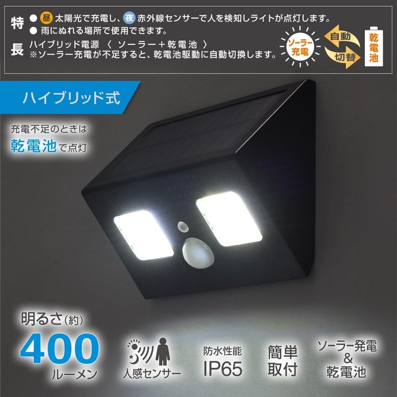 【値下げ】ソーラーセンサーライト 防雨センサーウォールライト ExLights ソーラーウォールライト CUBE 2型 /A: ライト