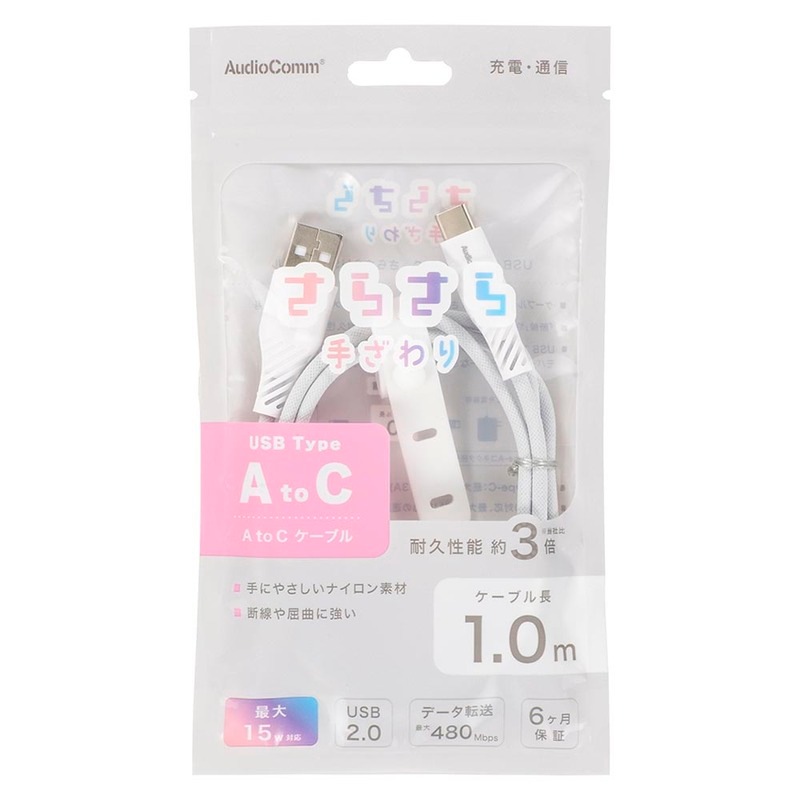 AudioComm さらさらUSBケーブル Type-AtoC 1m｜SMT-L10SCA15N 01-7251