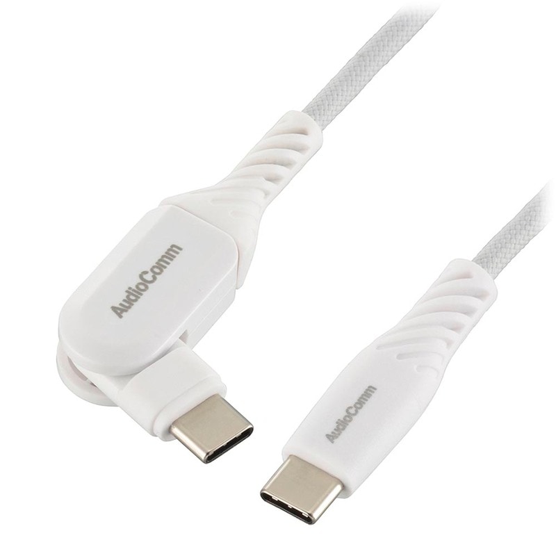 AudioComm さらさらUSBケーブル PD対応 Type-CtoC 片側スイング式 1.5