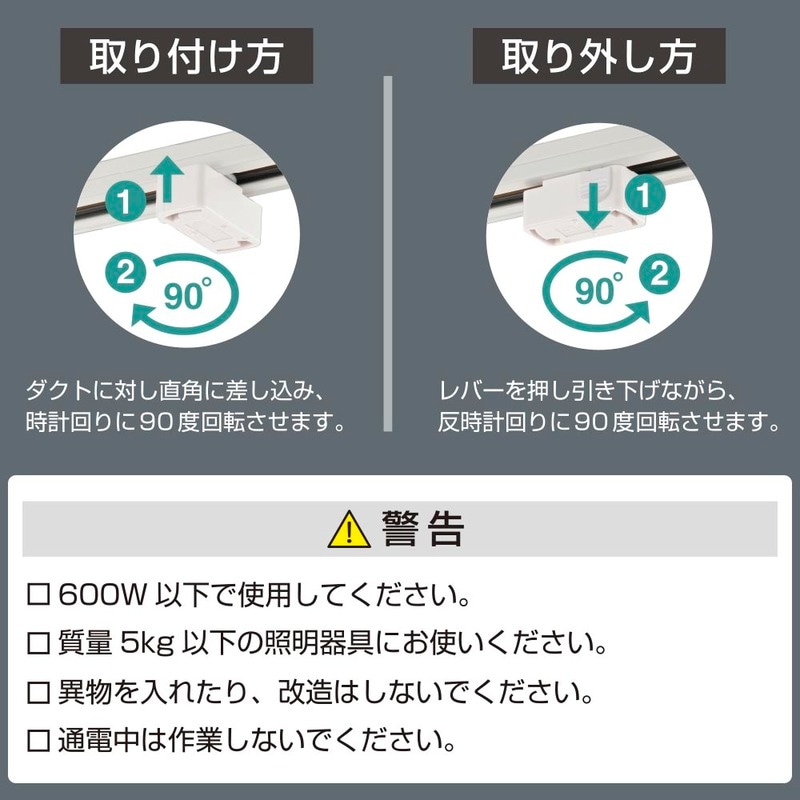 引掛けシーリングボディ ライティングダクト用 ホワイト｜ORL-6CBW 06