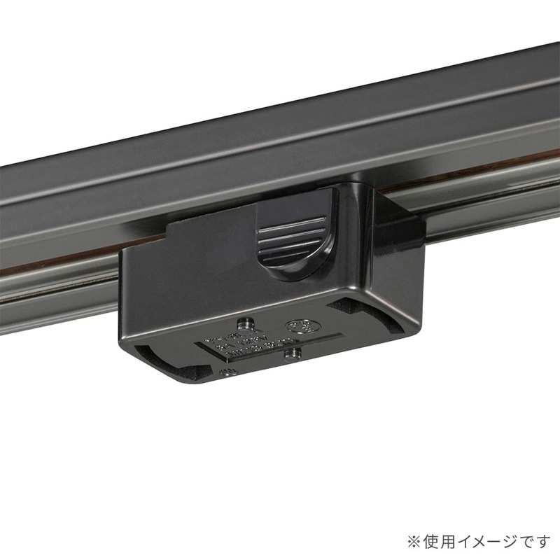 引掛けシーリングボディ ライティングダクト用 ブラック｜ORL-6CBK 06