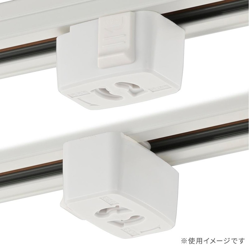 抜止コンセント ライティングダクト用 ホワイト｜ORL-15CW 06-5027
