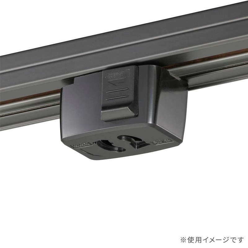 抜止コンセント ライティングダクト用 ブラック｜ORL-15CK 06-5028