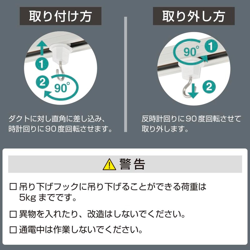 吊り下げフック ライティングダクト用 ホワイト｜ORL-5HW 06-5029