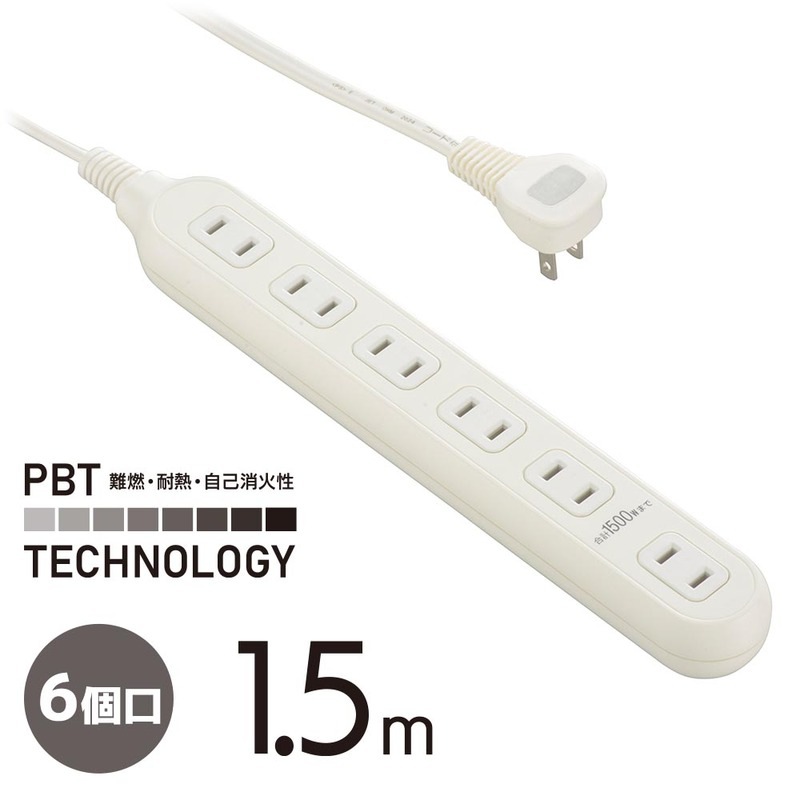 6個口タップ 1.5m｜HS-T615W22 00-1649｜通販ならオーム電機ダイレクト