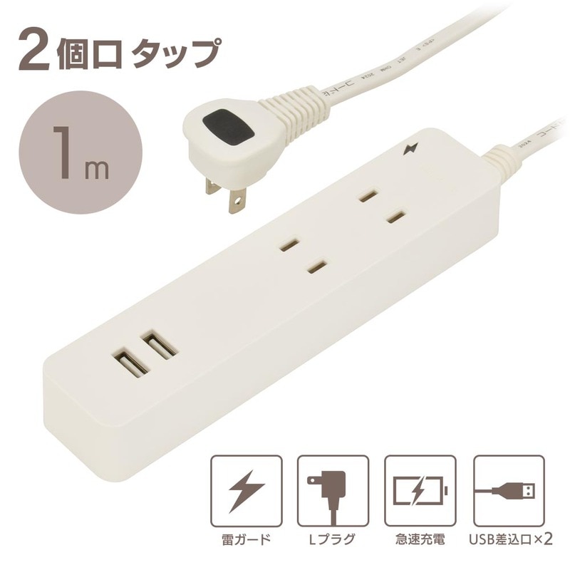 ツインエンジェル USBポート付きテーブルタップ(クルミver.) Amazon.co.jp: NVEESHOX 電源タップ usb付き 延長コード2m 雷