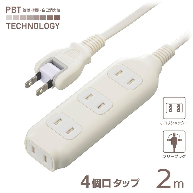 4個口タップ 2m｜HS-T42W22 00-1677｜通販ならオーム電機ダイレクト