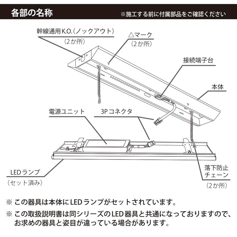 LEDベースライト 逆富士形 20形 1800lm 昼光色｜LT-BS2200V20N-D