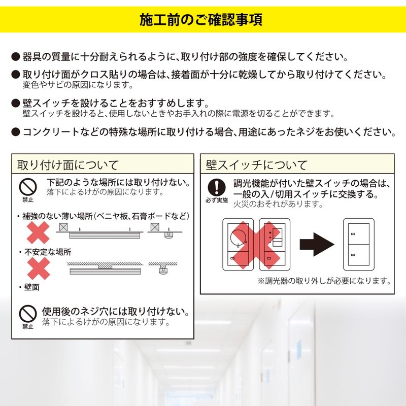 LEDベースライト 逆富士形 40形 6900lm 昼光色｜LT-BS4600V20N-D 06