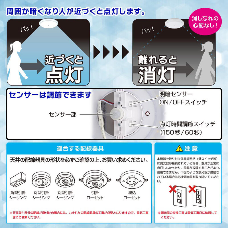 LED内玄関灯 昼光色｜LT-Y18D-GB-PIR 06-5570｜通販ならオーム電機