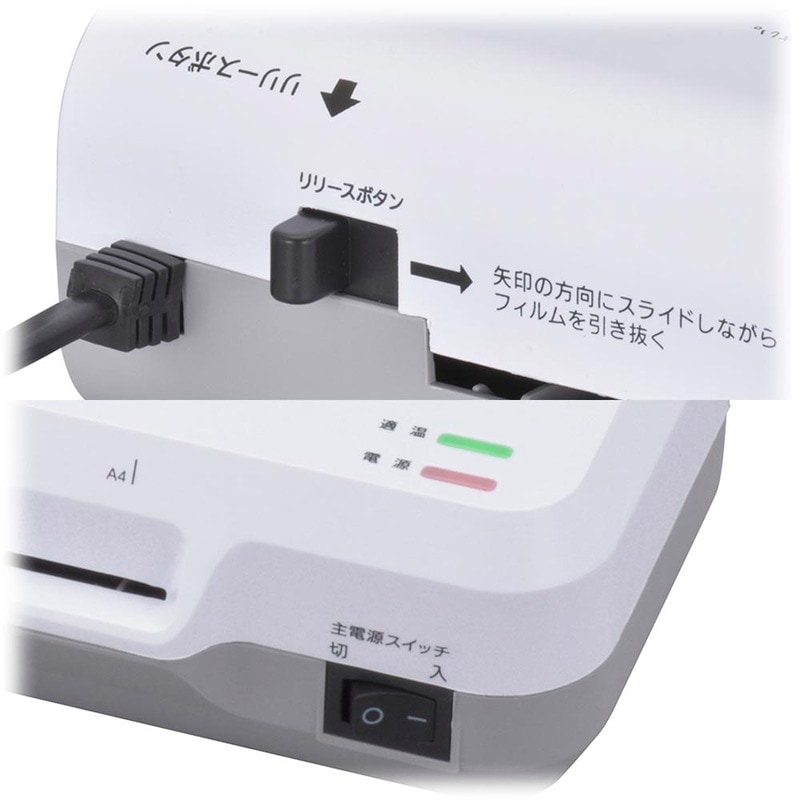 OffiStyle パーソナルラミネーター A4サイズ対応｜LAM-R261 00-5667