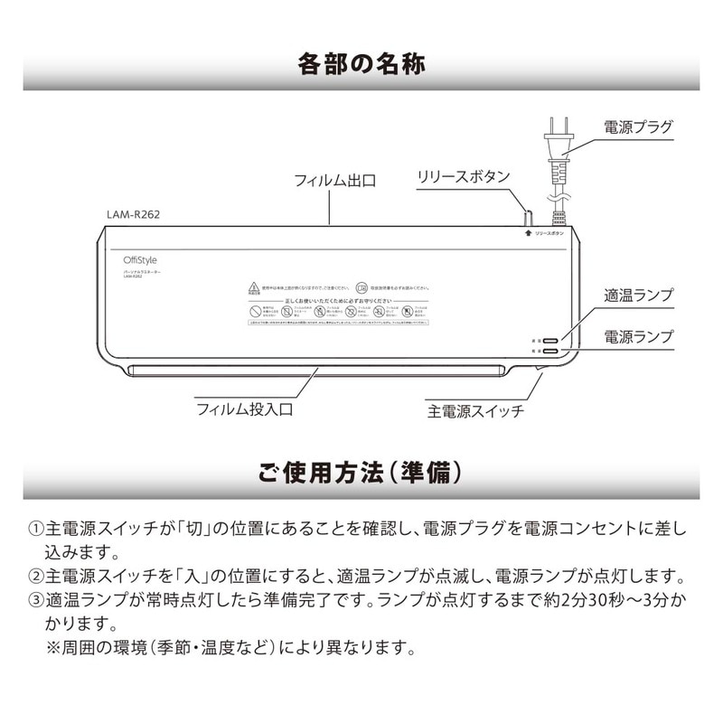 OffiStyle パーソナルラミネーター A4サイズ対応｜LAM-R261 00-5667