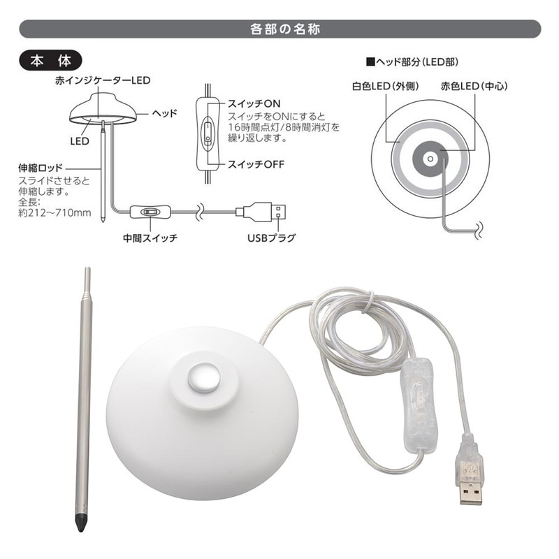 植物育成ライト 差し込み式｜TT-YG01NA1A-W 06-5237｜通販ならオーム