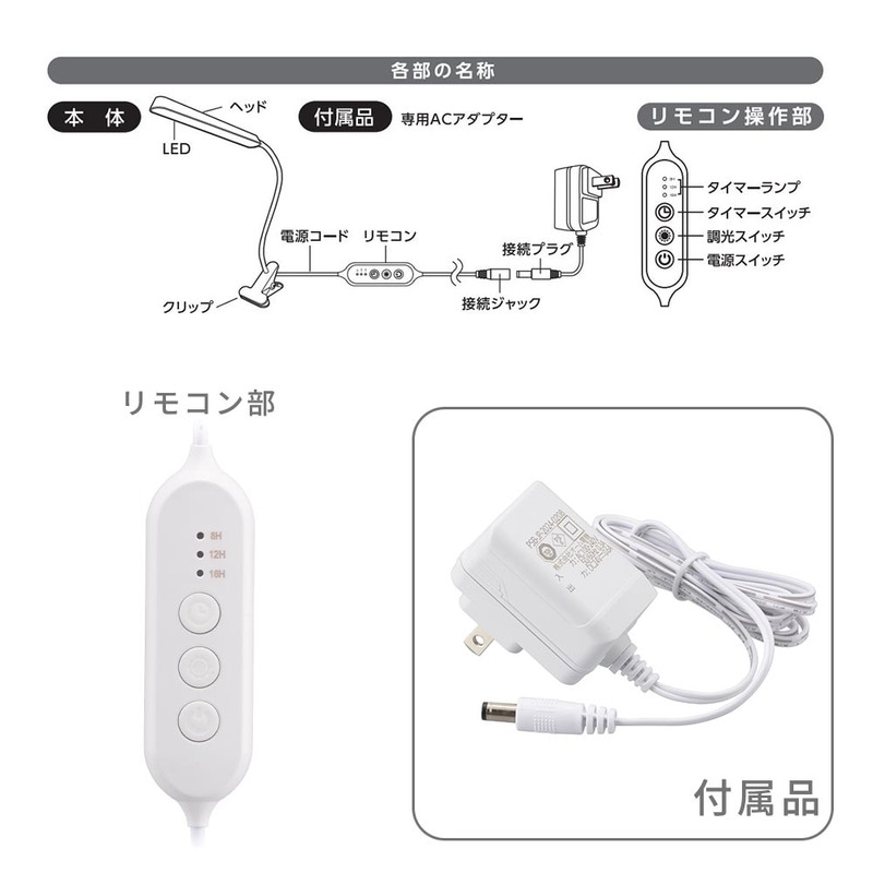 植物育成ライト クリップ式｜TT-YG03N1A-W 06-5239｜通販ならオーム
