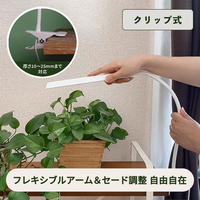 植物育成ライト クリップ式|TT-YG03N1A-W 06-5239|通販なら 植物育成ライト クリップ式|TT-YG03N1A-W 06-5239|通販なら