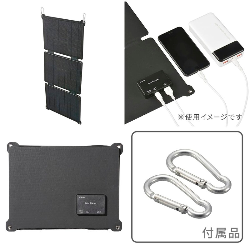 折り畳み式ソーラーパネル充電器 21W｜BT-JS21AA2 05-1175｜通販なら