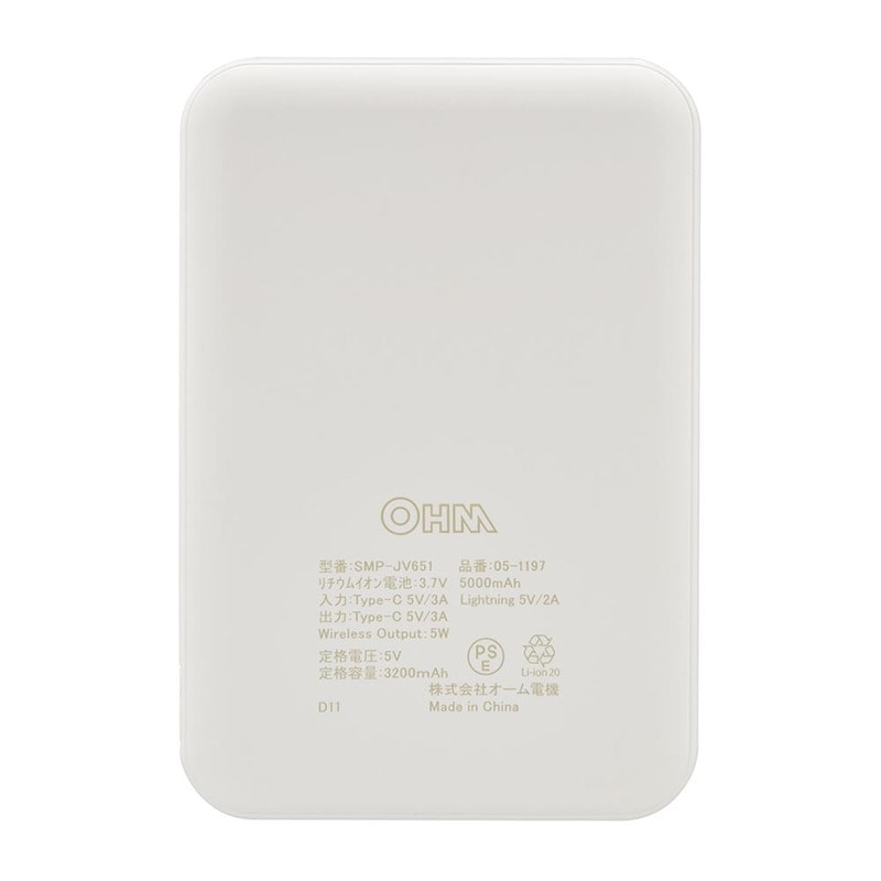 マグネット式モバイルバッテリー 5000mAh｜SMP-JV651 05-1197｜通販
