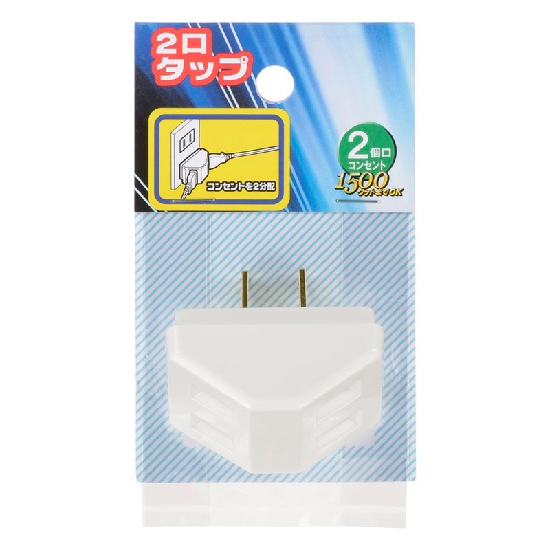 2口タップ 白｜HS-H32/W 06-5383｜通販ならオーム電機ダイレクト