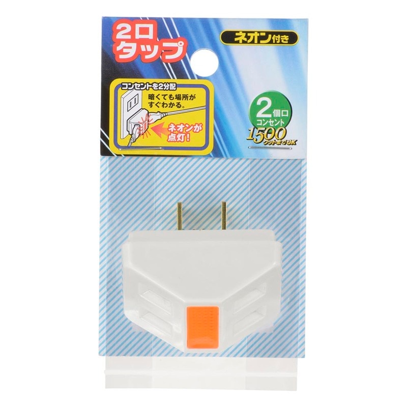 2口タップ ネオン付き 白｜HS-H32NO/W 06-5384｜通販ならオーム電機