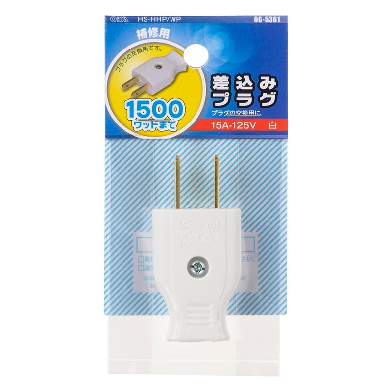 差込みプラグ 白｜HS-HHP/WP 06-5361｜通販ならオーム電機ダイレクト