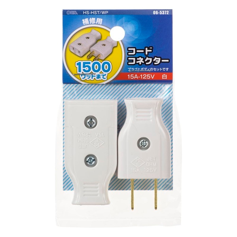 コードコネクターセット 白｜HS-HST/WP 06-5372｜通販ならオーム電機