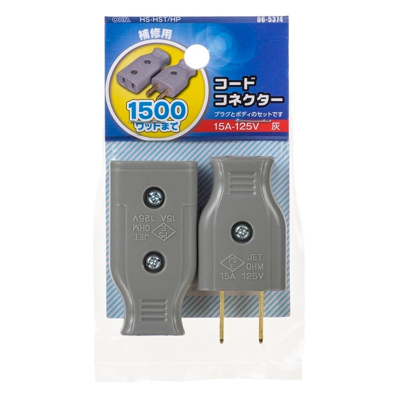 コードコネクターセット 灰｜HS-HST/HP 06-5374｜通販ならオーム電機